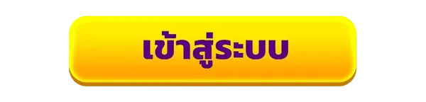 เข้าสู่ระบบเว็บคาสิโนออนไลน์ THONGCLUB สล็อตแตกง่าย เว็บตรง