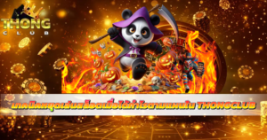 แบนเนอร์สีทอง THONGCLUB แสดงแพนด้านักรบพร้อมเหรียญทอง และเอฟเฟกต์ไฟ