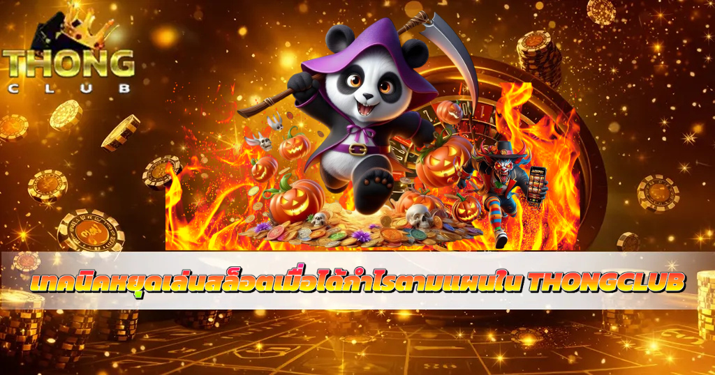 แบนเนอร์สีทอง THONGCLUB แสดงแพนด้านักรบพร้อมเหรียญทอง และเอฟเฟกต์ไฟ