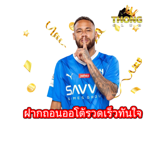 ผู้ชายใส่เสื้อกีฬาสีน้ำเงินทำท่าจุ๊ปาก รายล้อมด้วยเหรียญทองและริบบิ้น สื่อถึงโปรโมชั่นคาสิโน